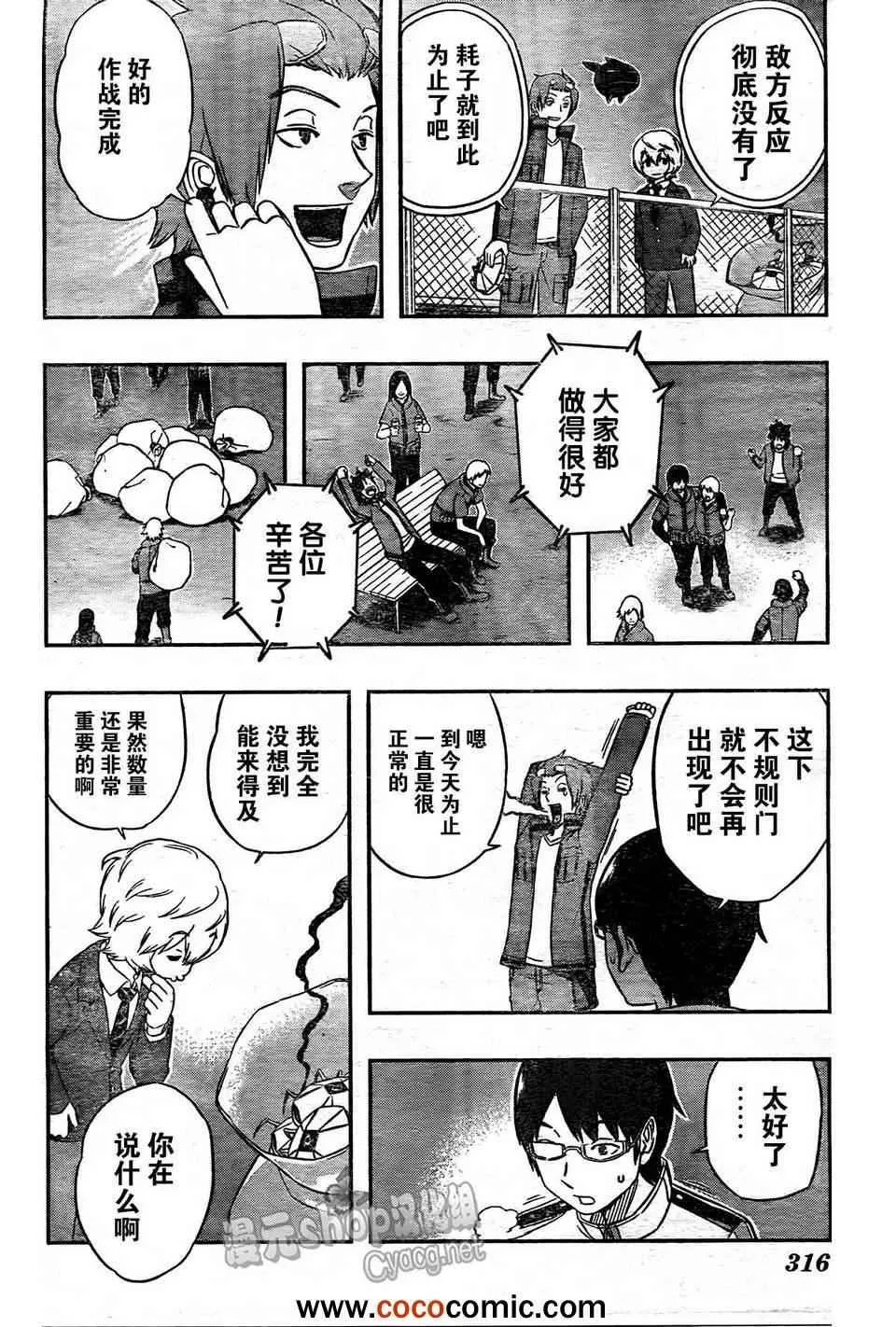 第11话 第16页