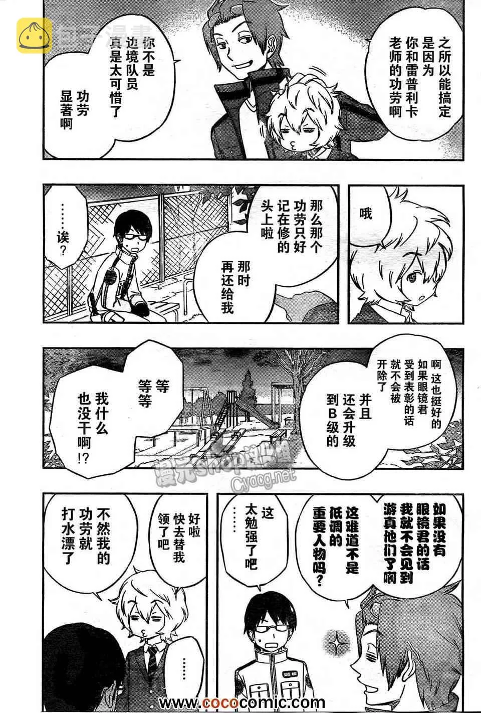 第11话 第17页