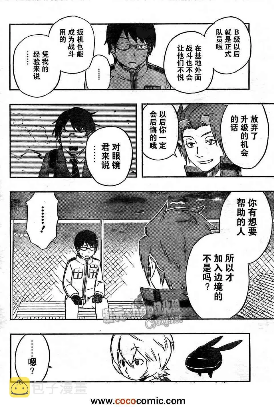 第11话 第18页