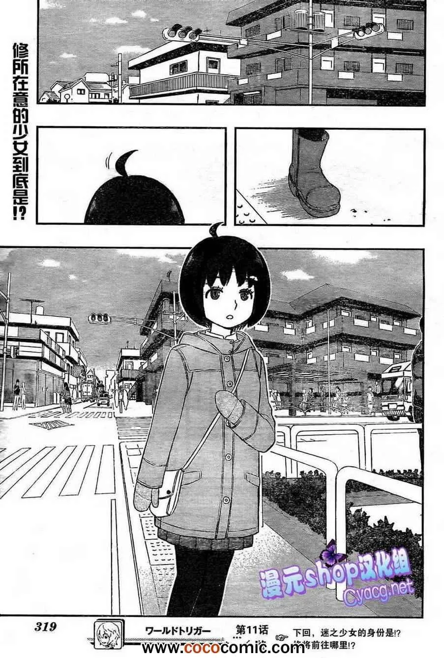 第11话 第19页