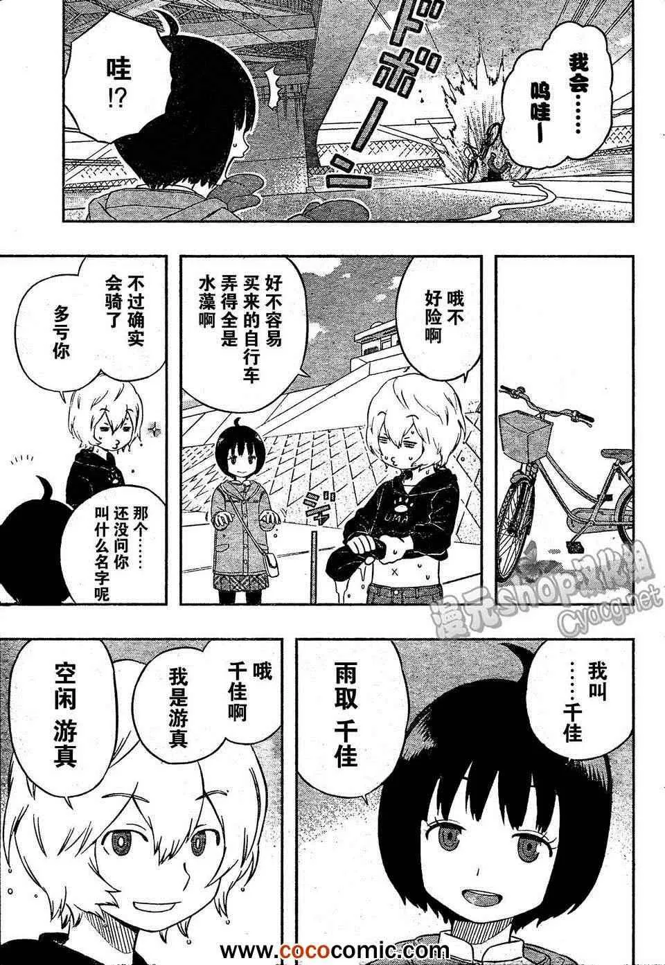 第12话 第5页