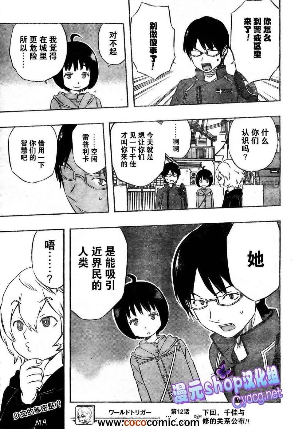 第12话 第19页