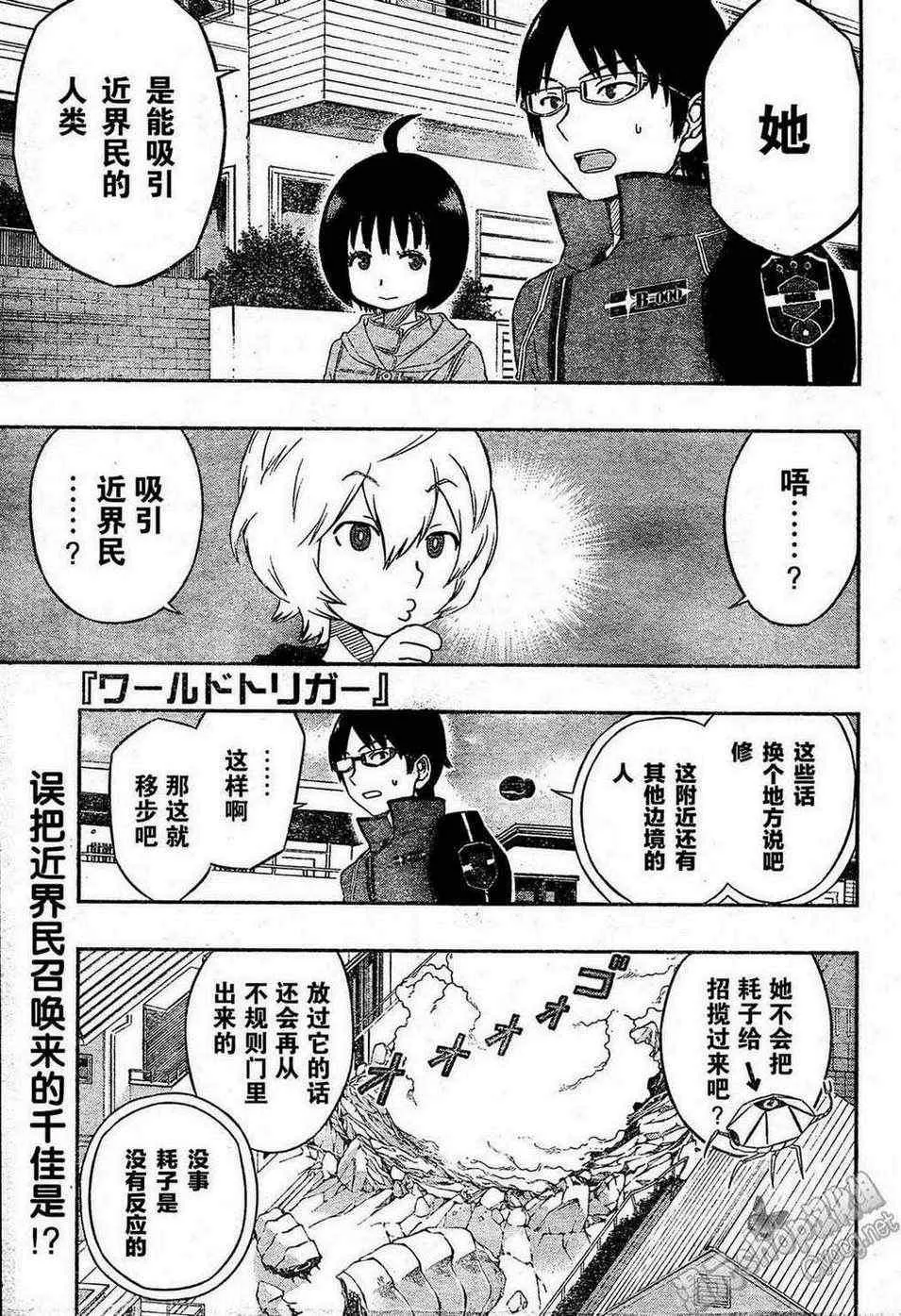 第13话 第2页