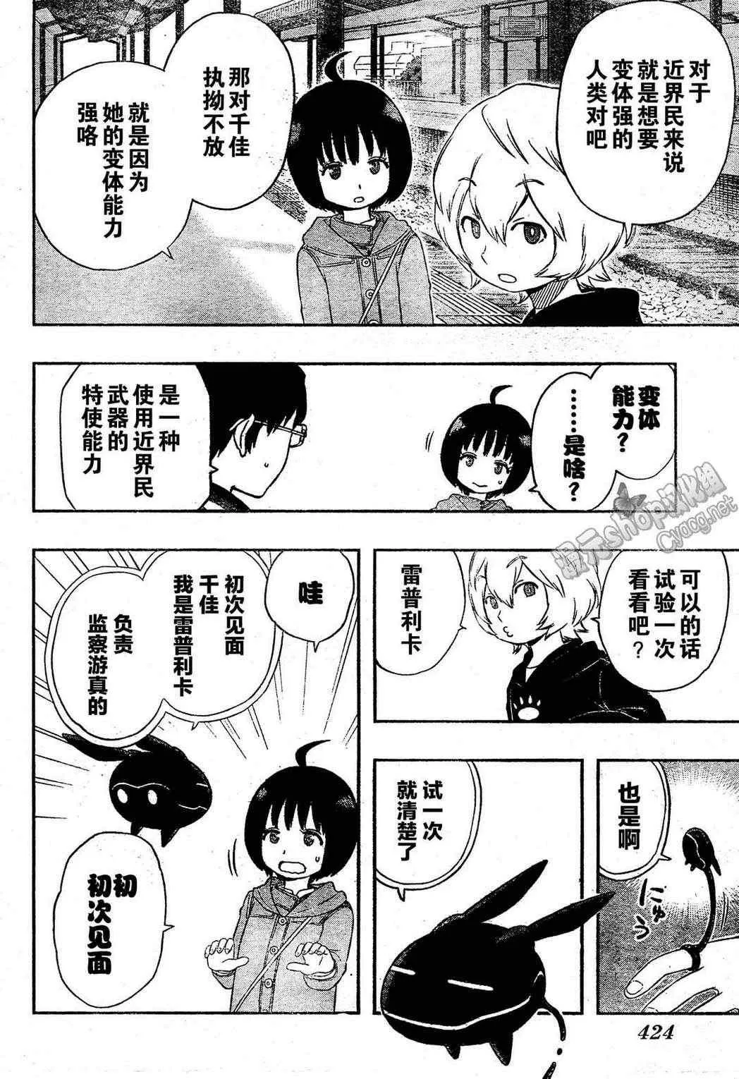 第13话 第7页