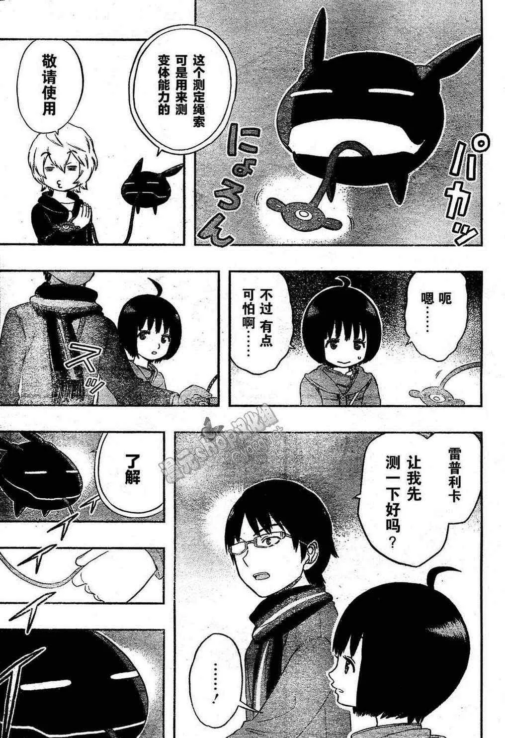 第13话 第8页