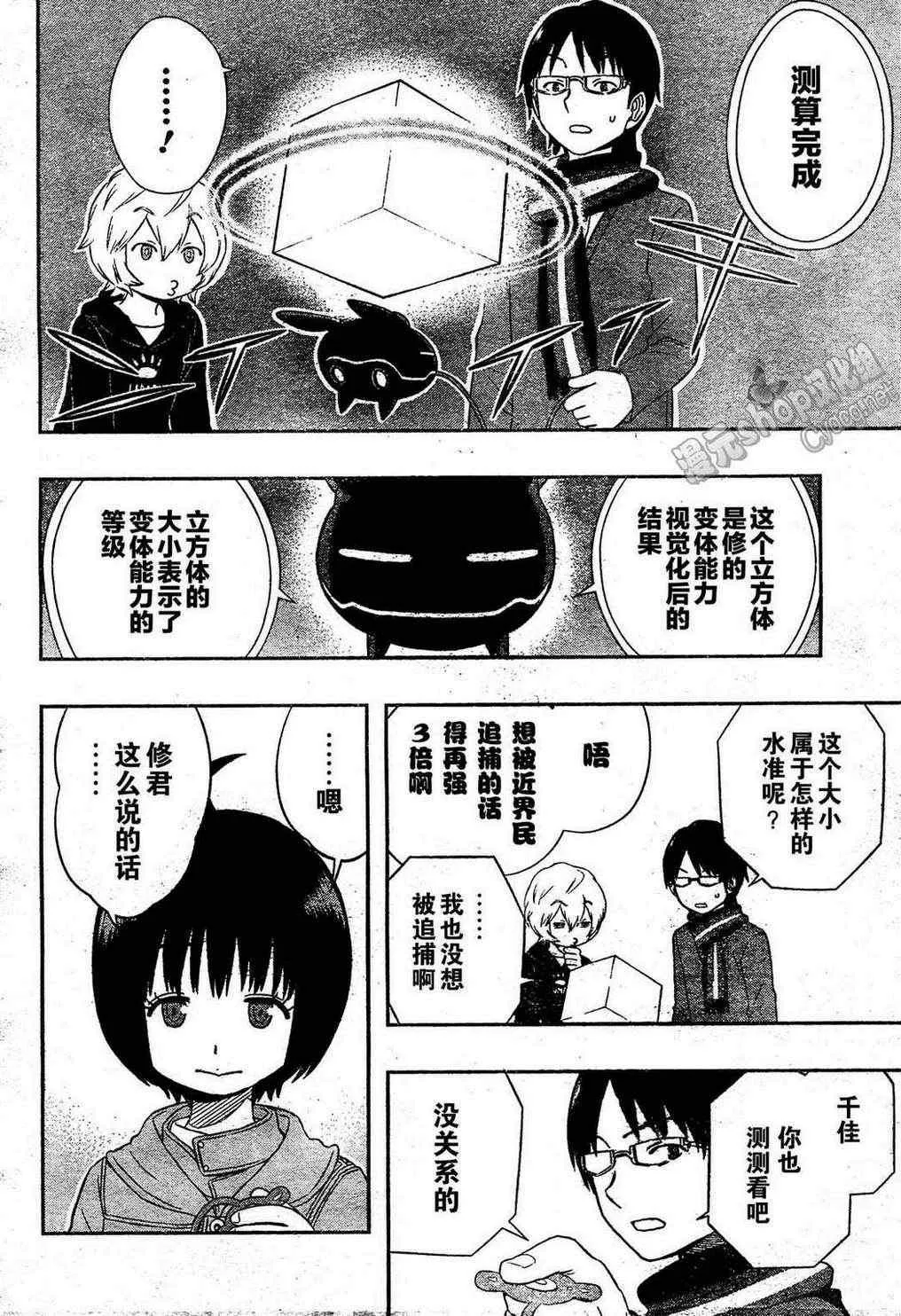第13话 第9页