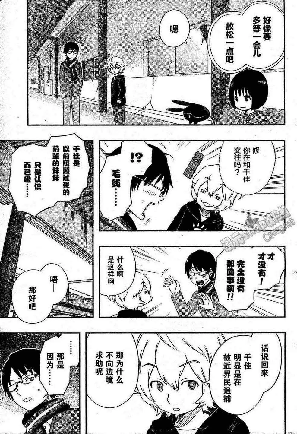 第13话 第10页