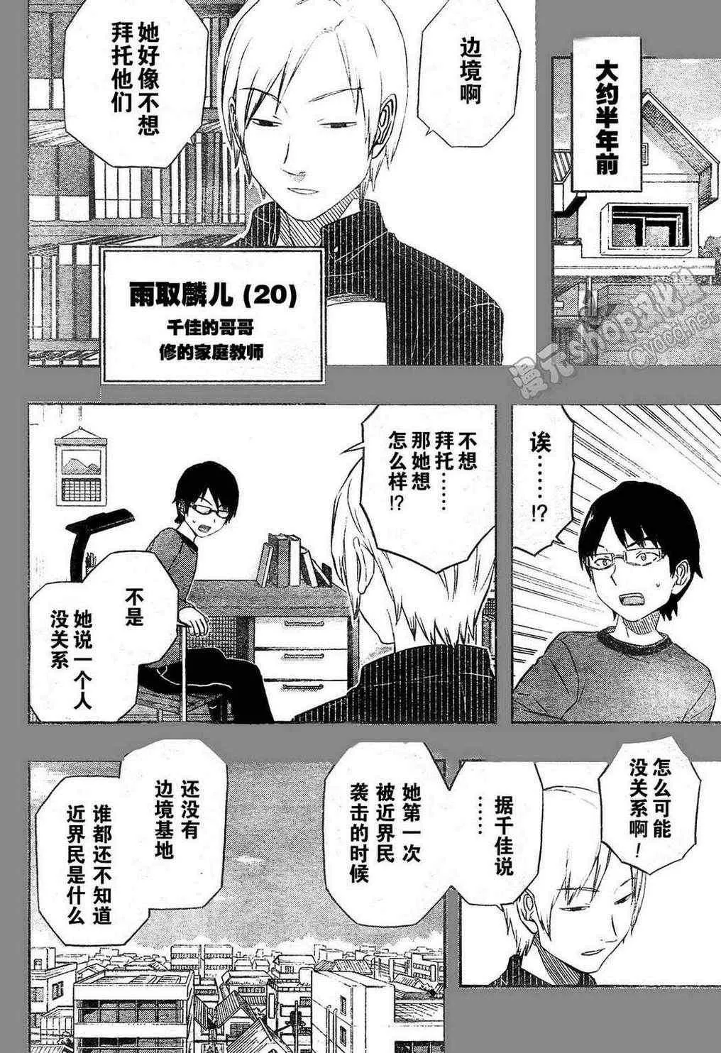 第13话 第11页
