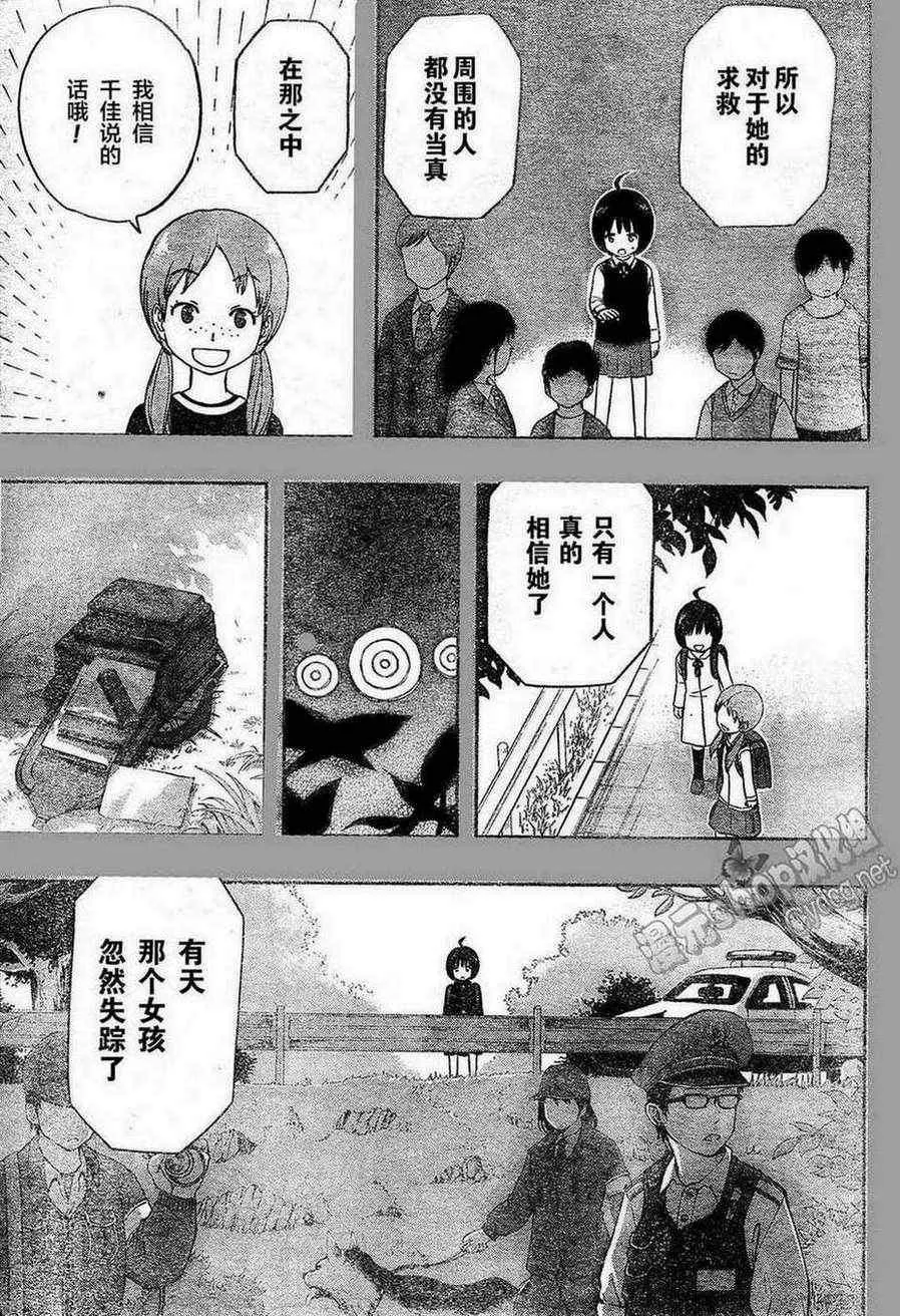 第13话 第12页