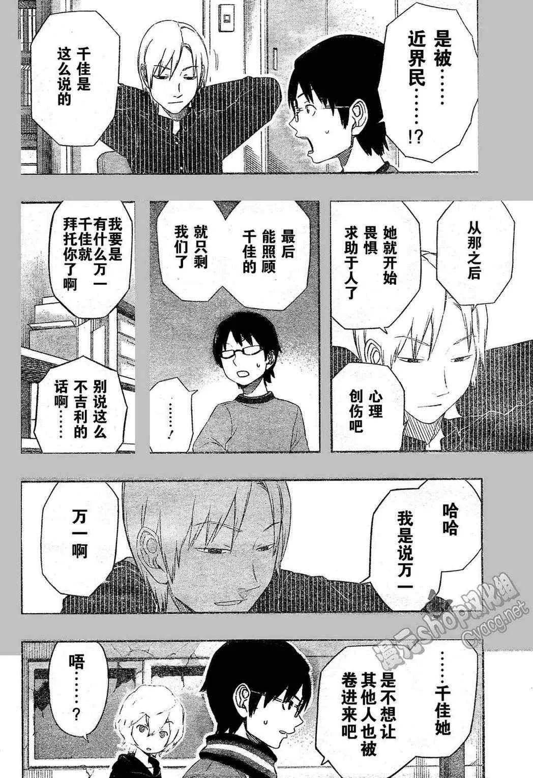 第13话 第13页