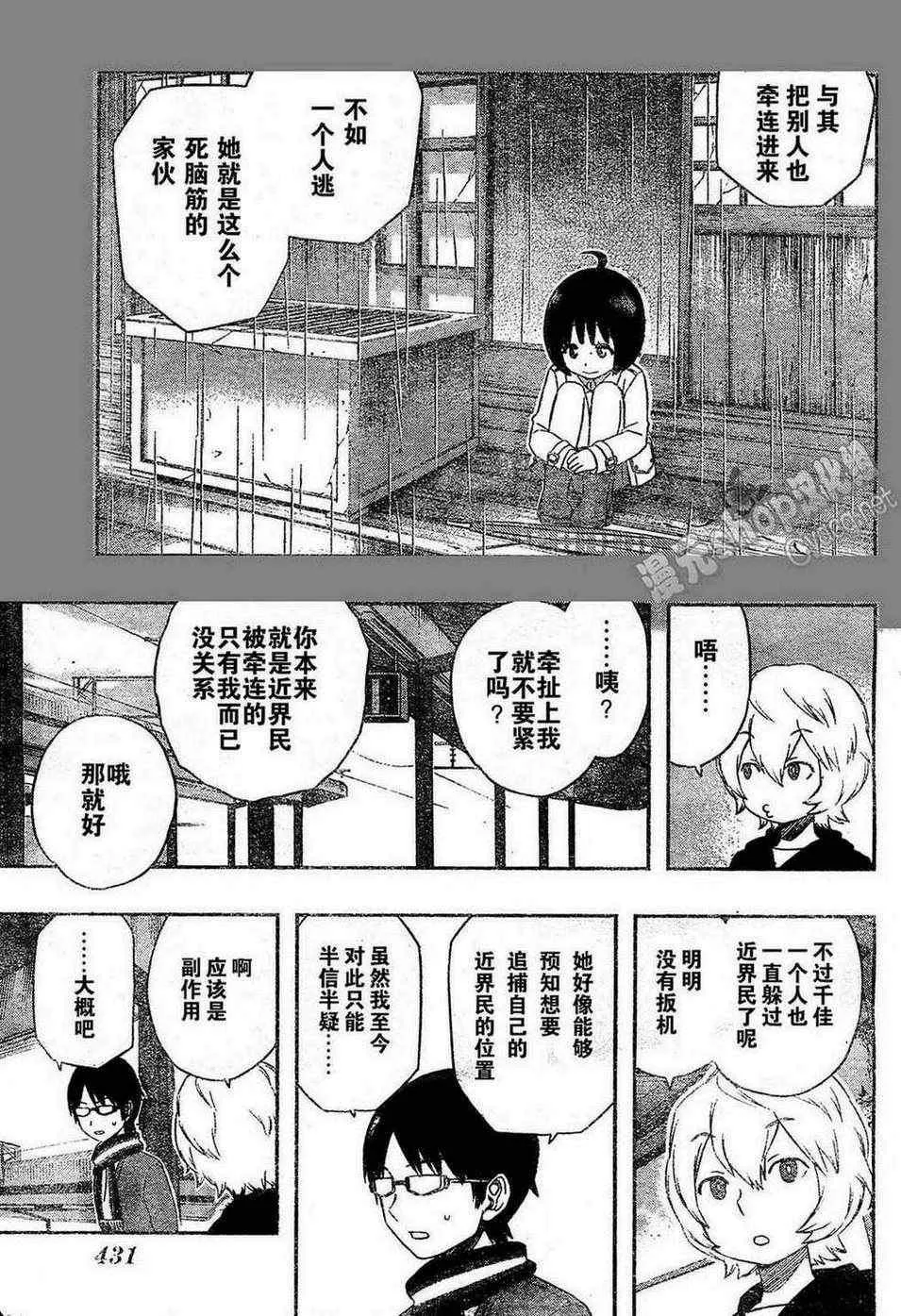 第13话 第14页