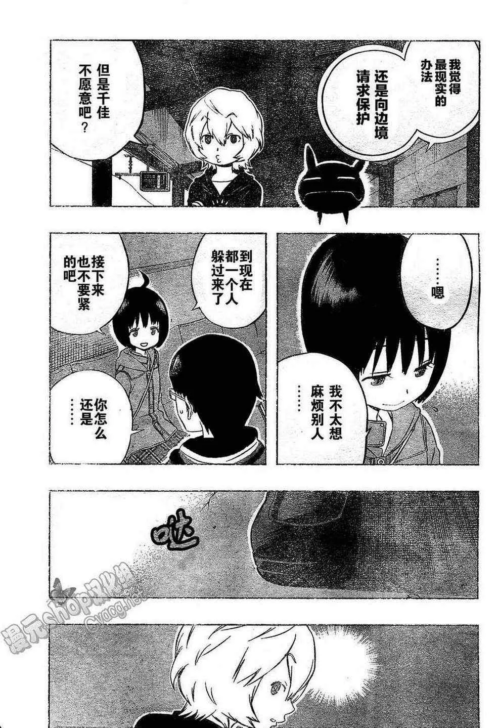 第13话 第18页
