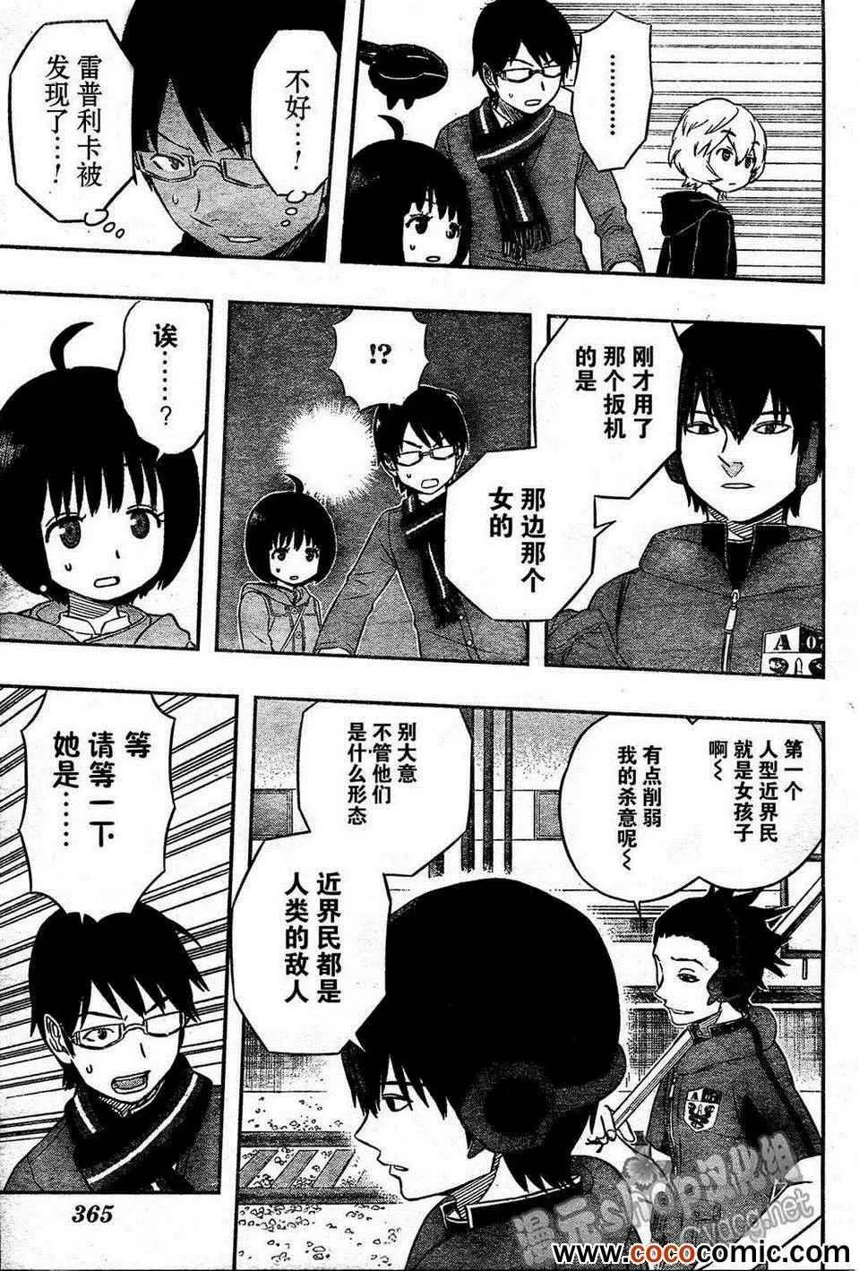 第14话 第3页