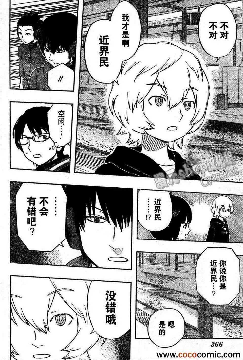 第14话 第4页