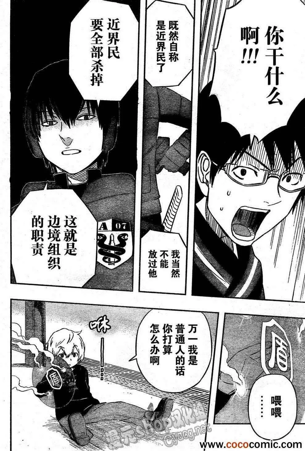 第14话 第6页
