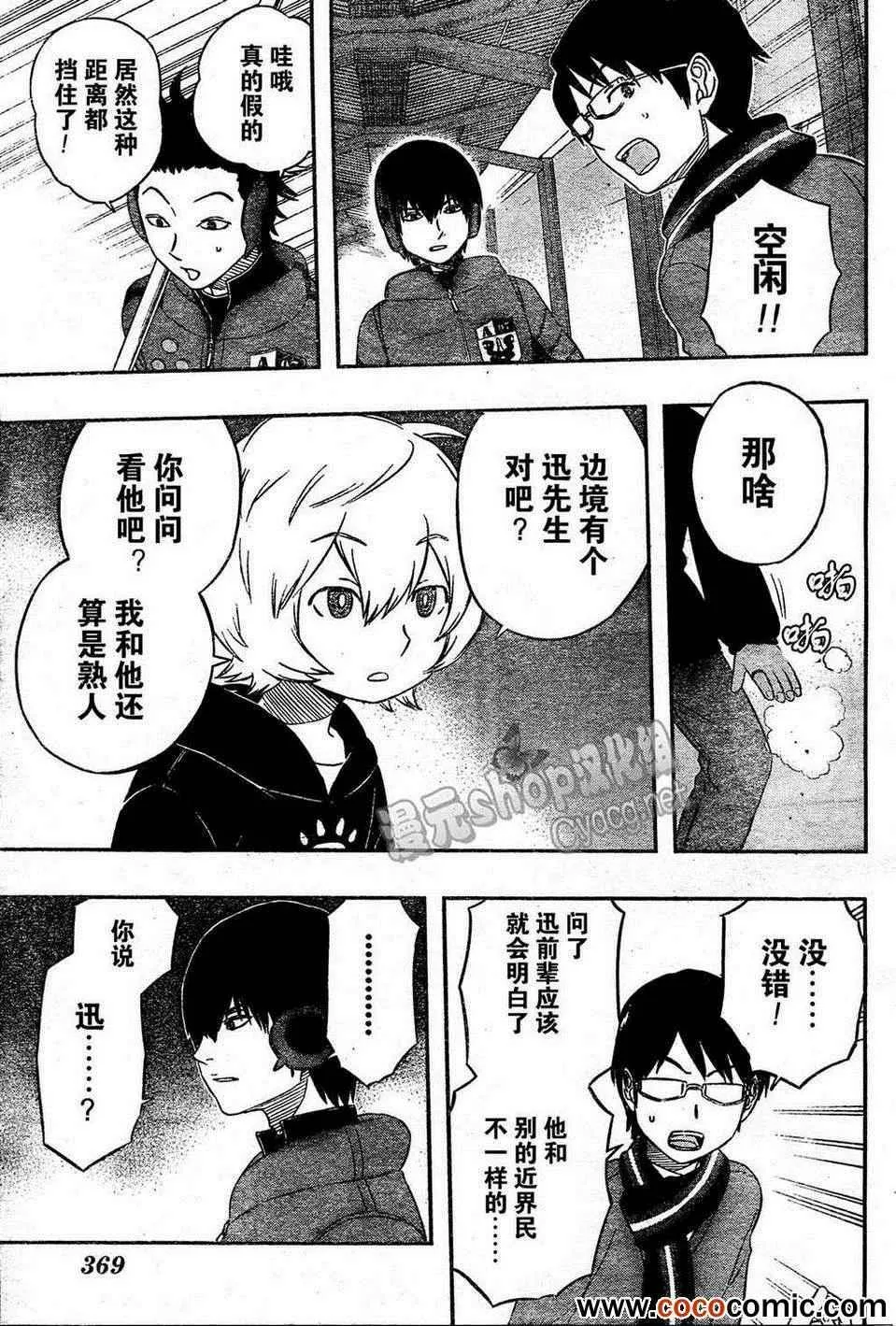第14话 第7页
