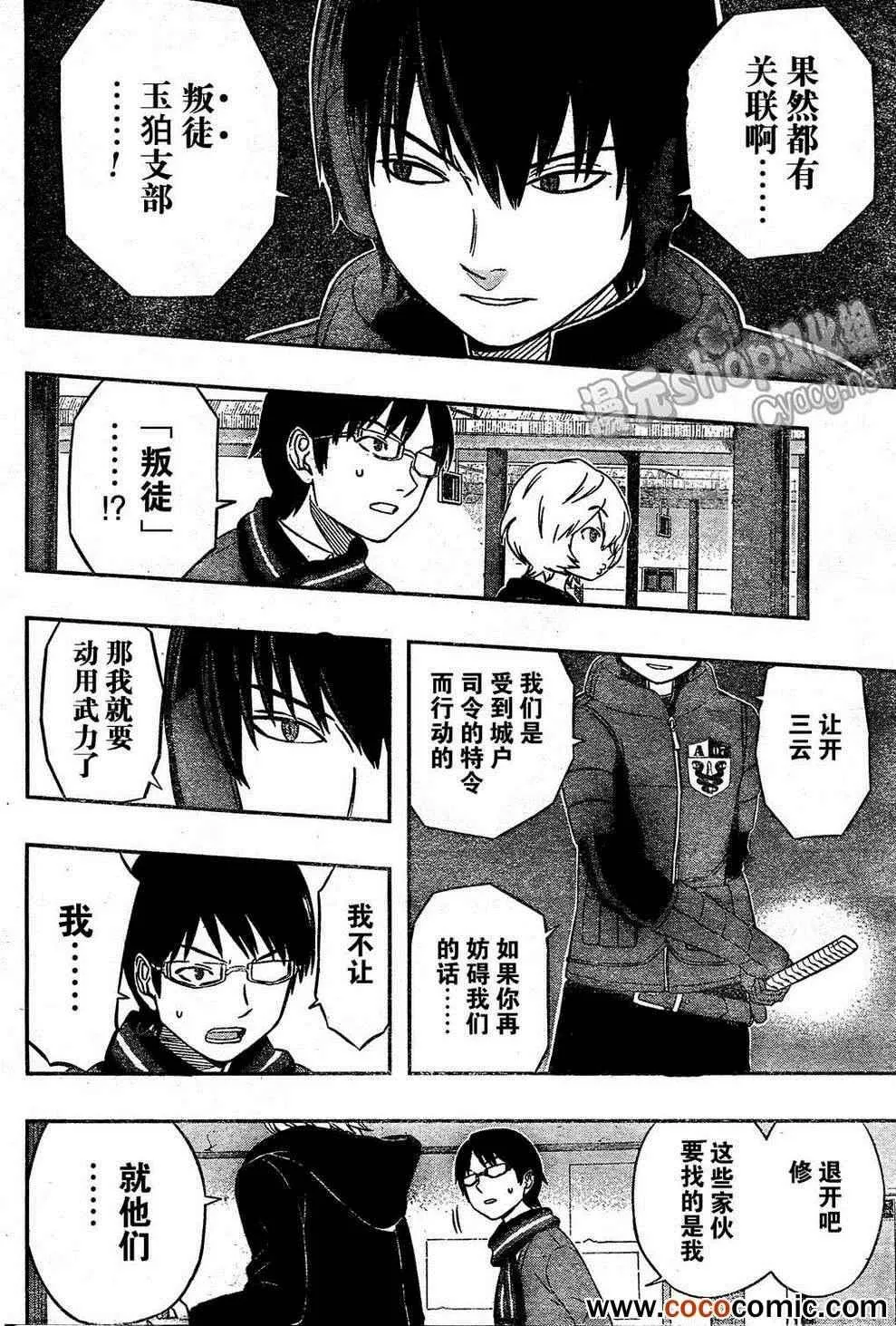 第14话 第8页