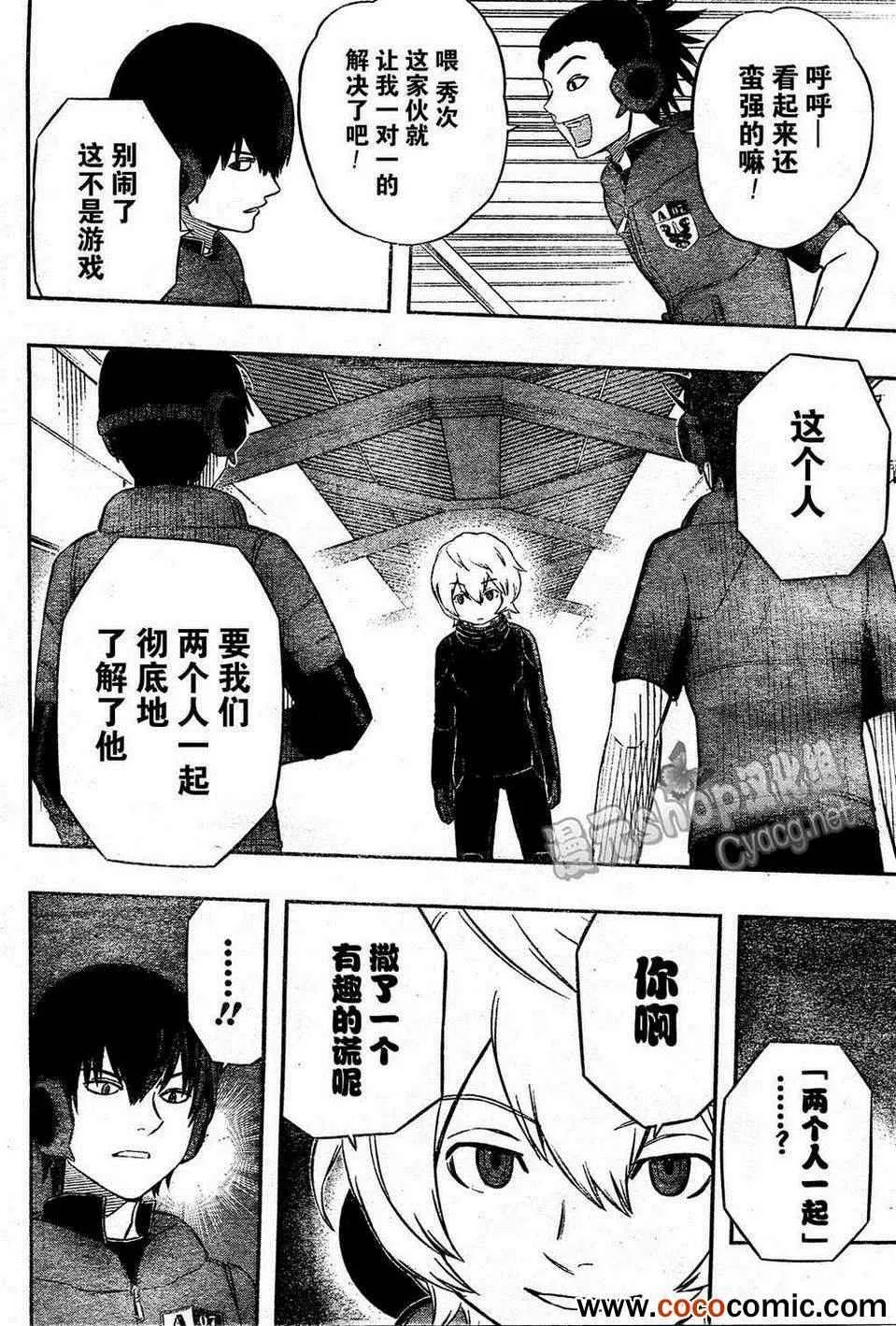 第14话 第10页