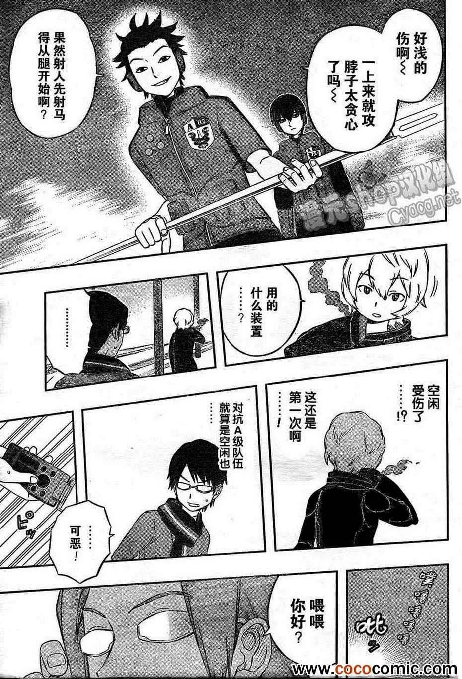 第14话 第18页