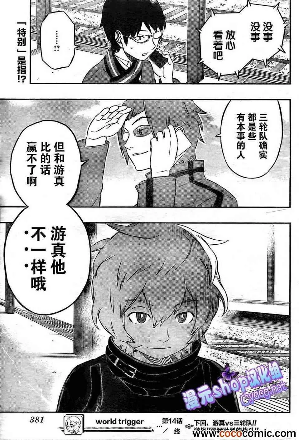 第14话 第20页