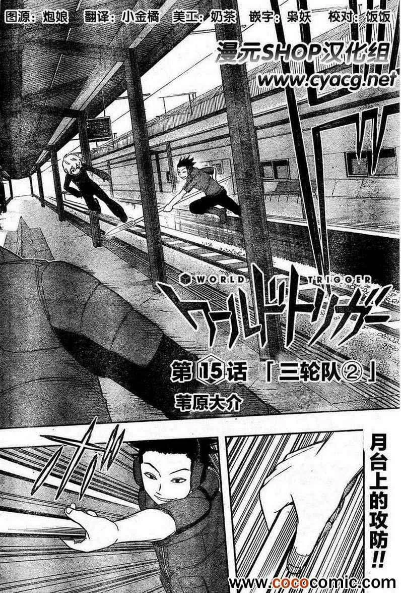 第15话 第2页
