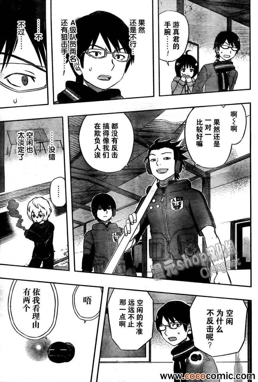 第15话 第7页