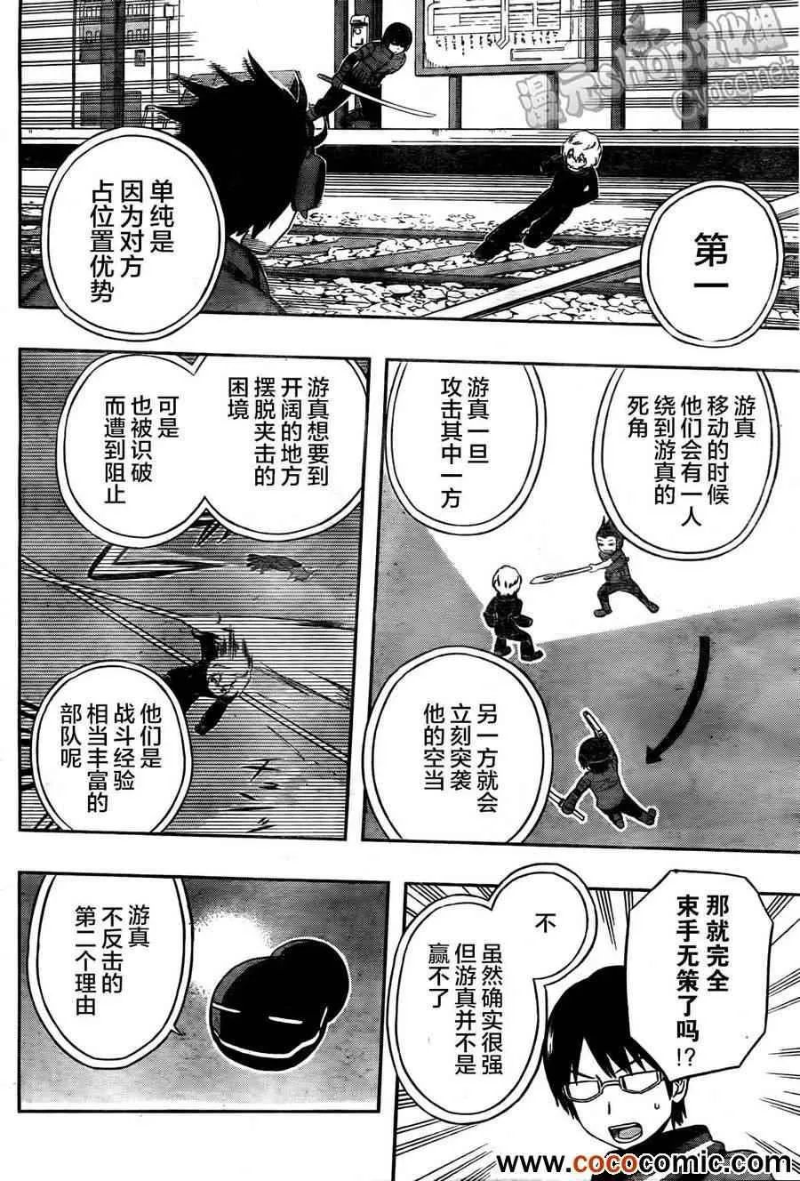 第15话 第8页