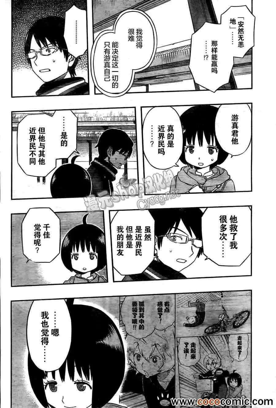 第15话 第10页