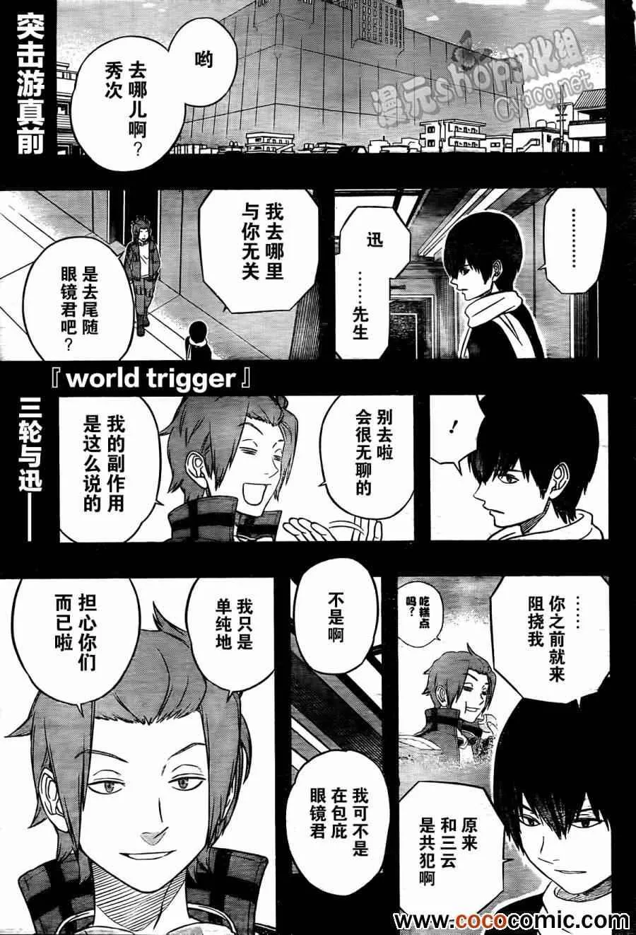 第16话 第1页