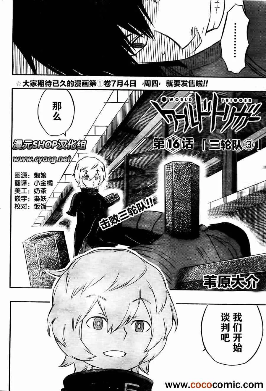 第16话 第2页