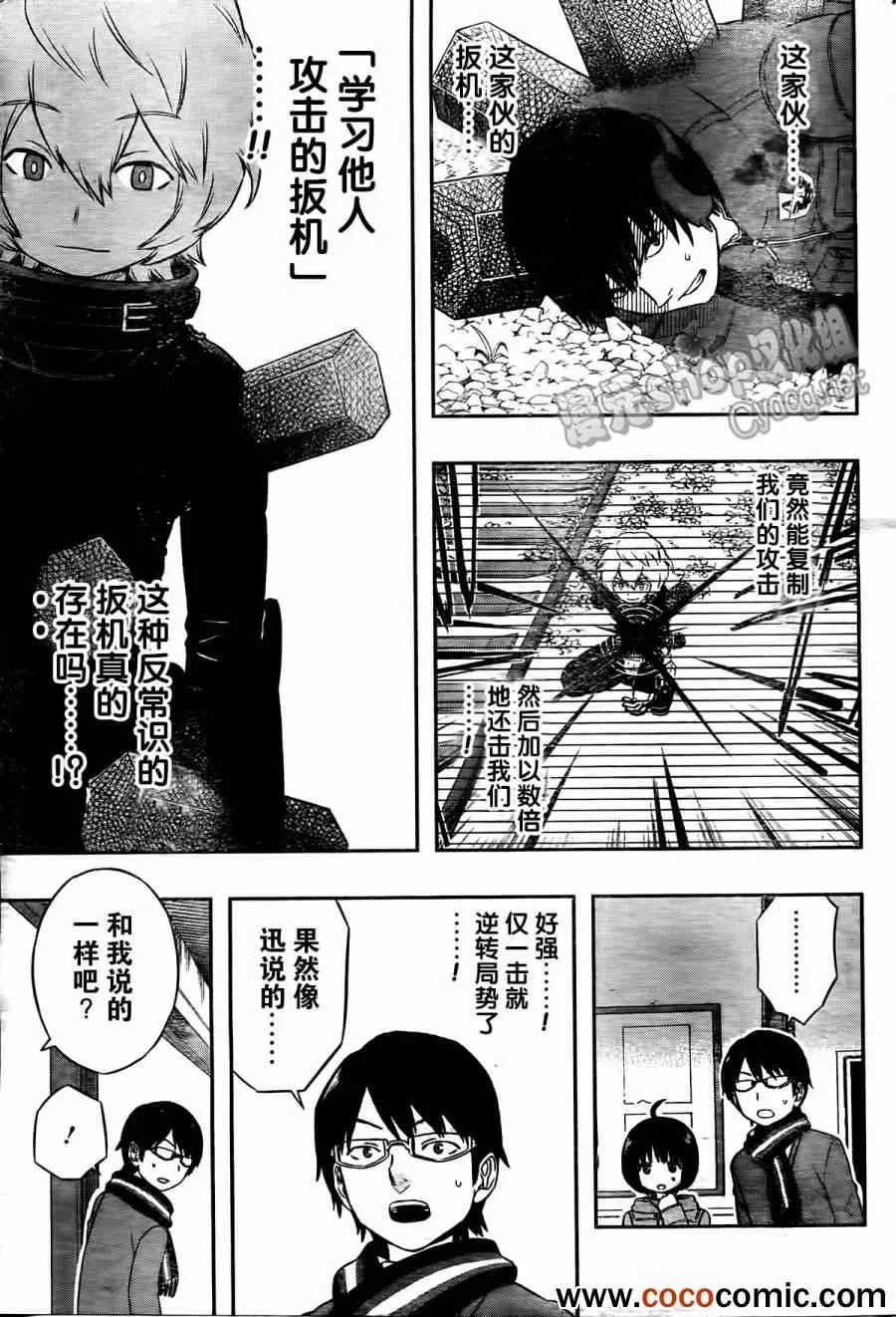 第16话 第3页