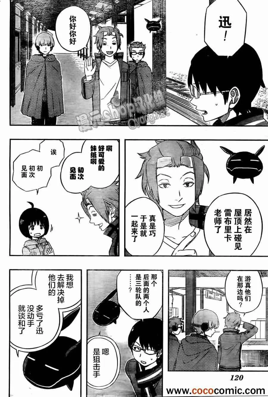 第16话 第4页