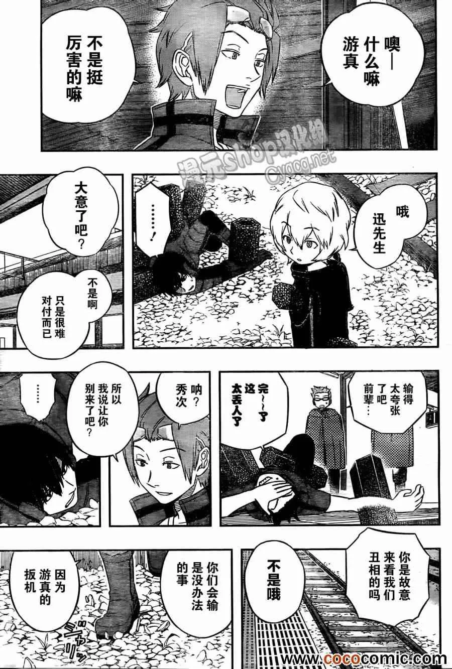 第16话 第5页