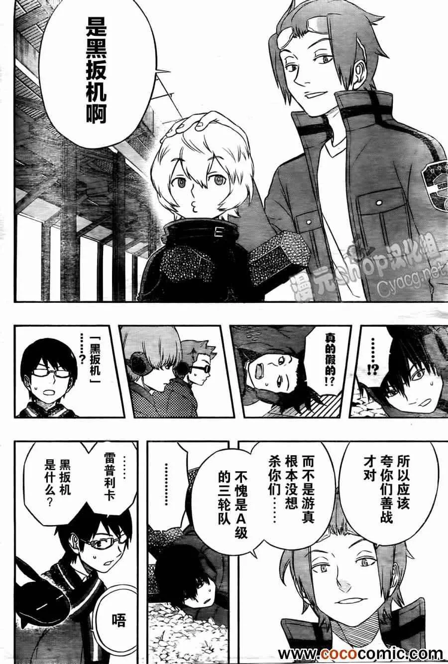 第16话 第6页