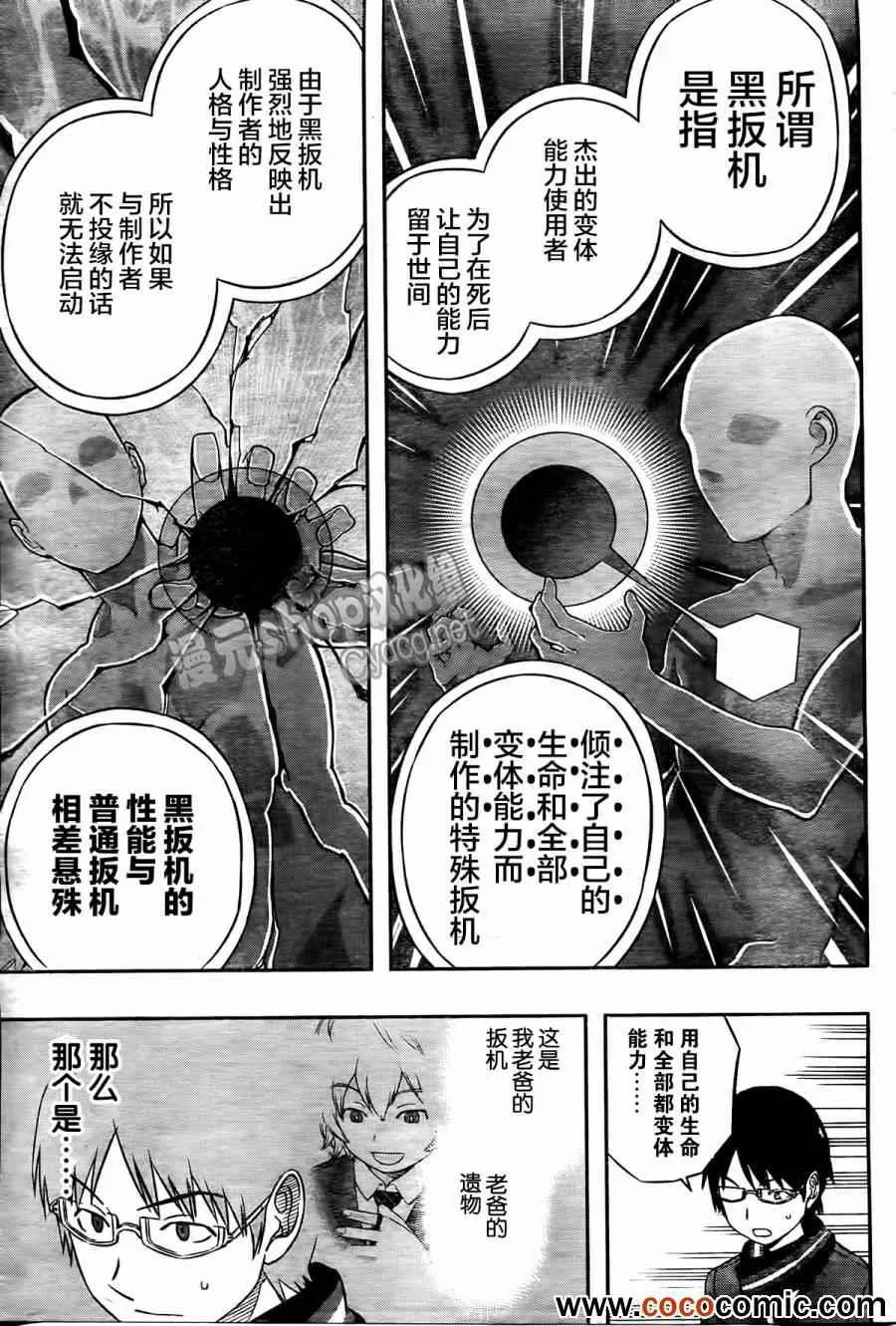 第16话 第7页