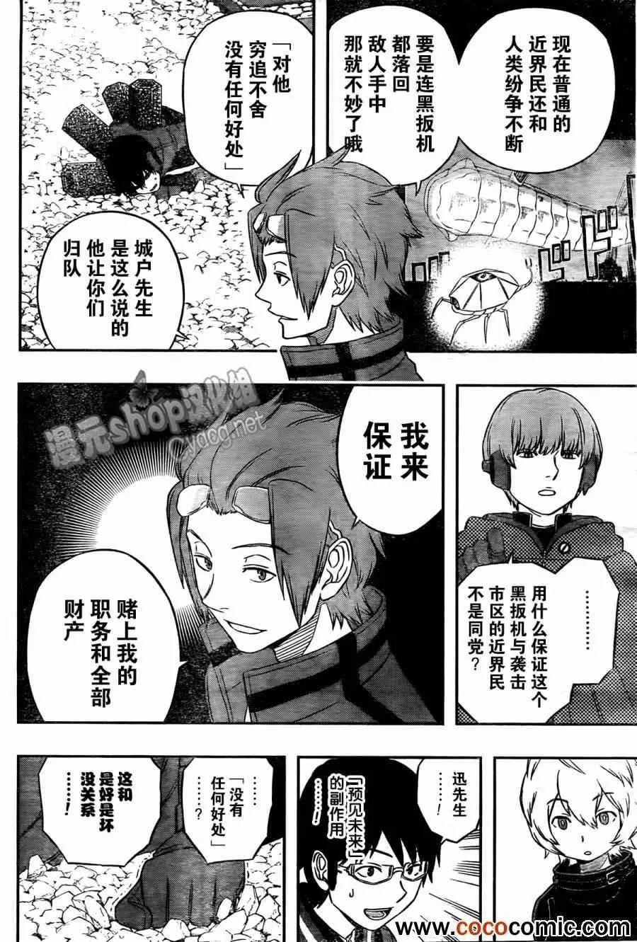 第16话 第8页