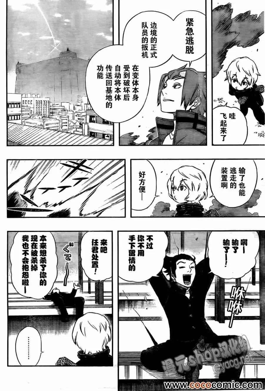 第16话 第10页