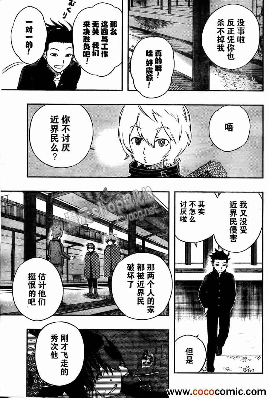 第16话 第12页