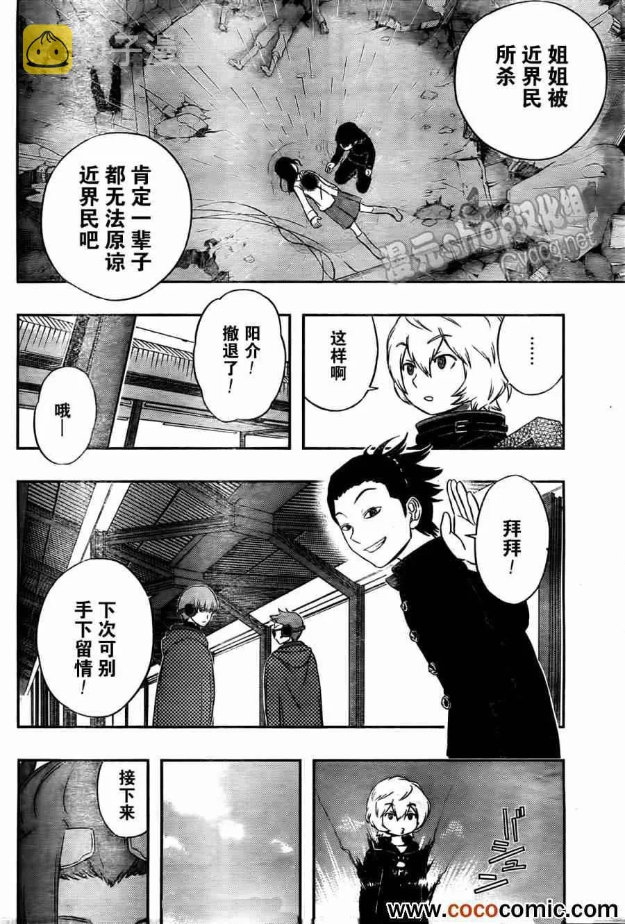 第16话 第13页