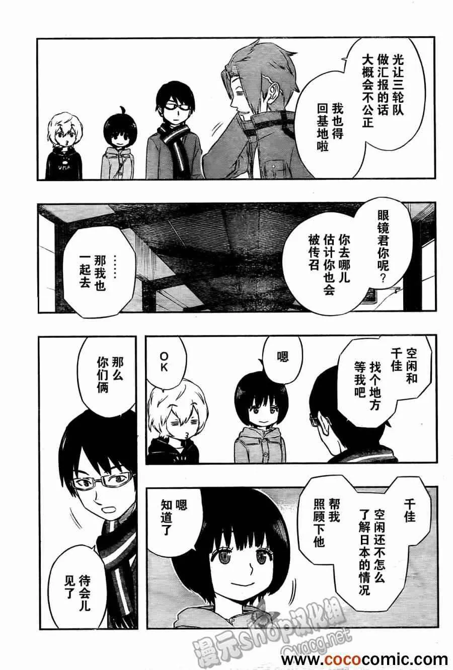 第16话 第14页