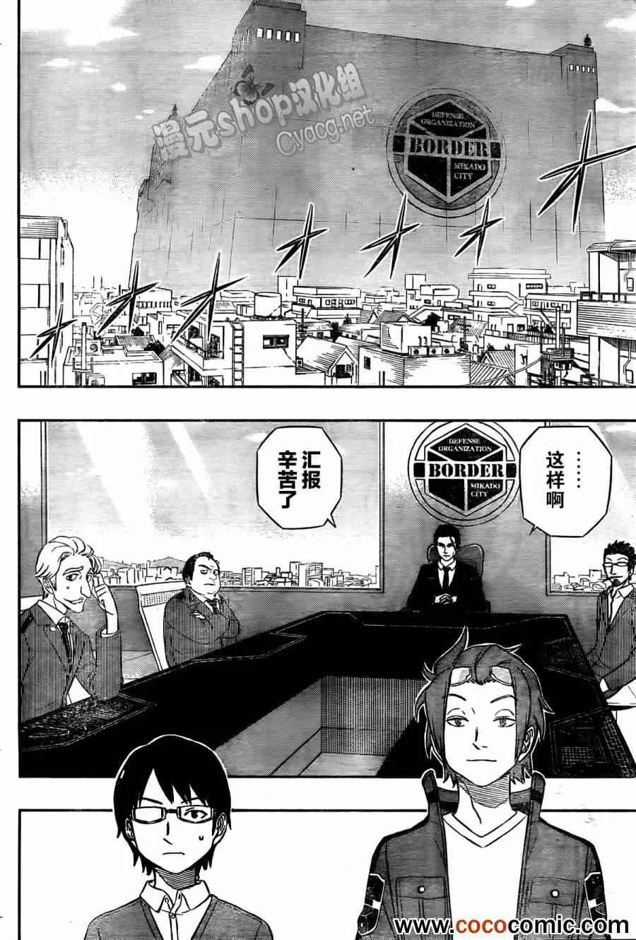 第16话 第15页