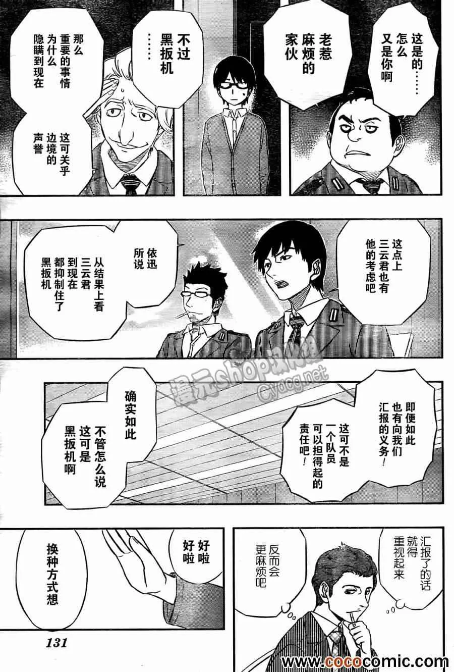 第16话 第16页