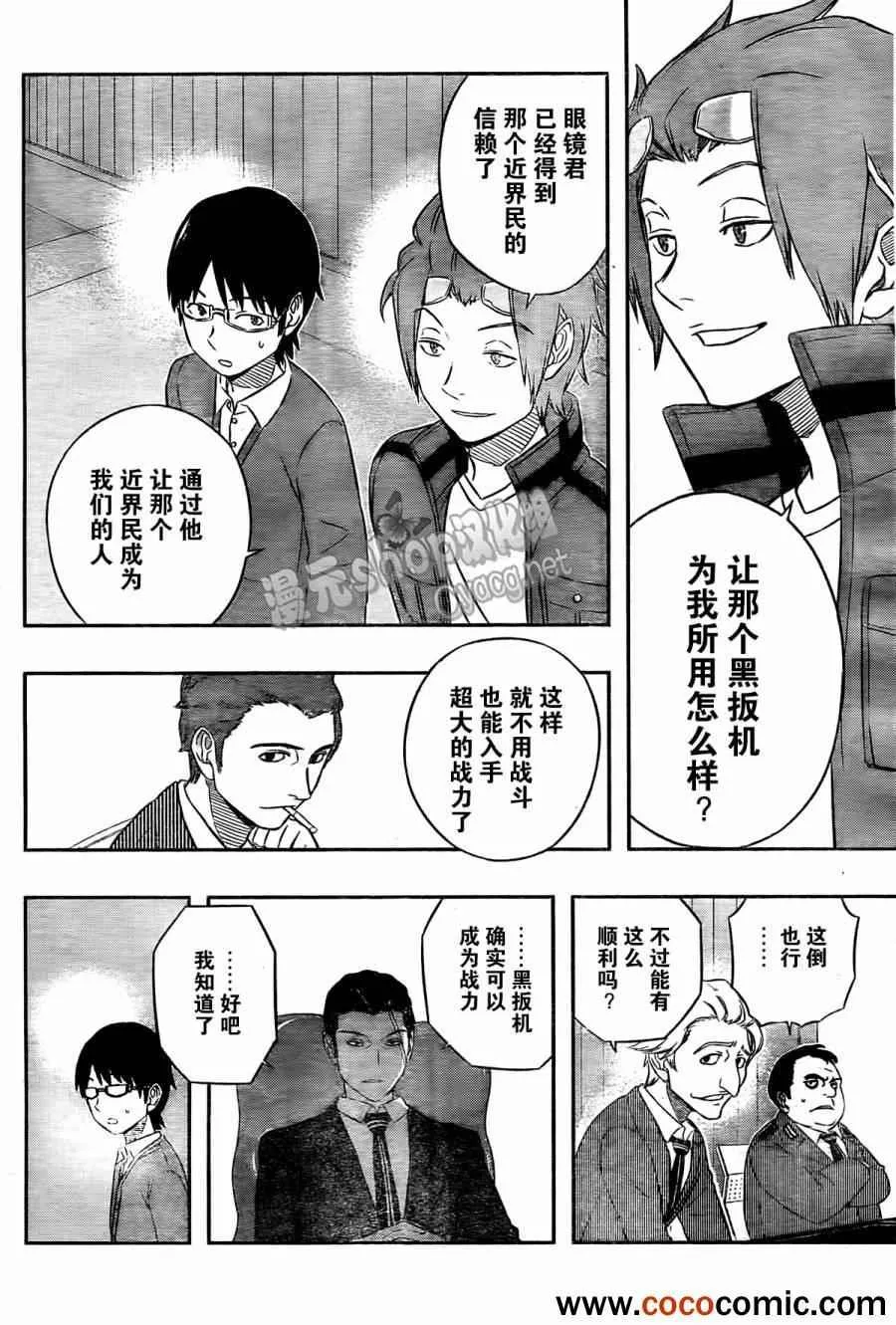 第16话 第17页