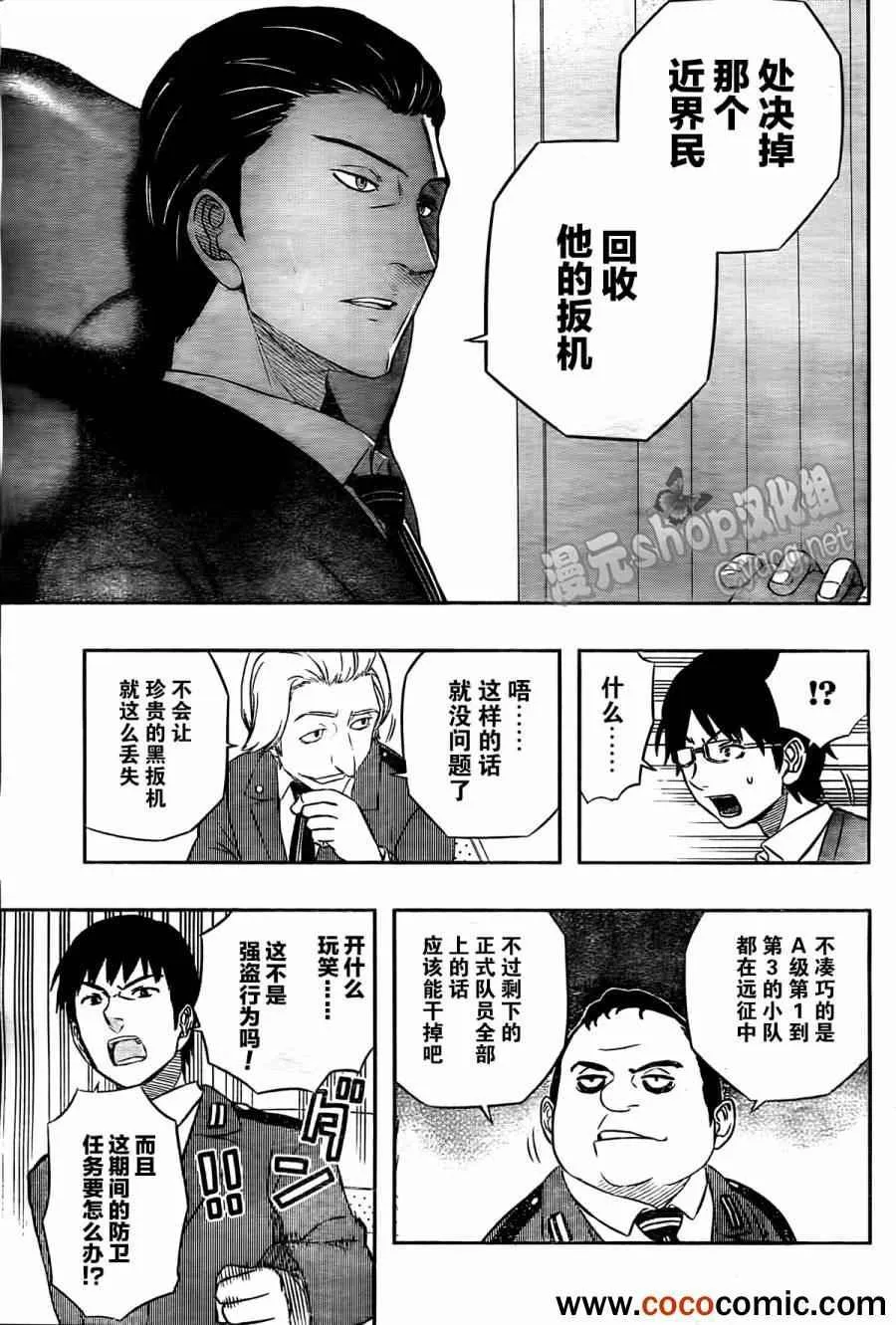 第16话 第18页