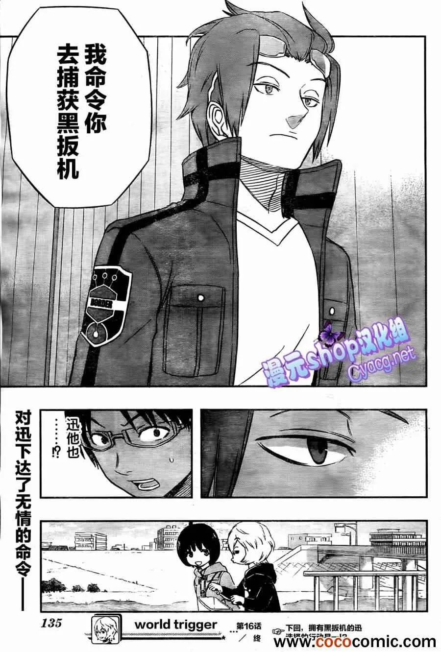 第16话 第20页