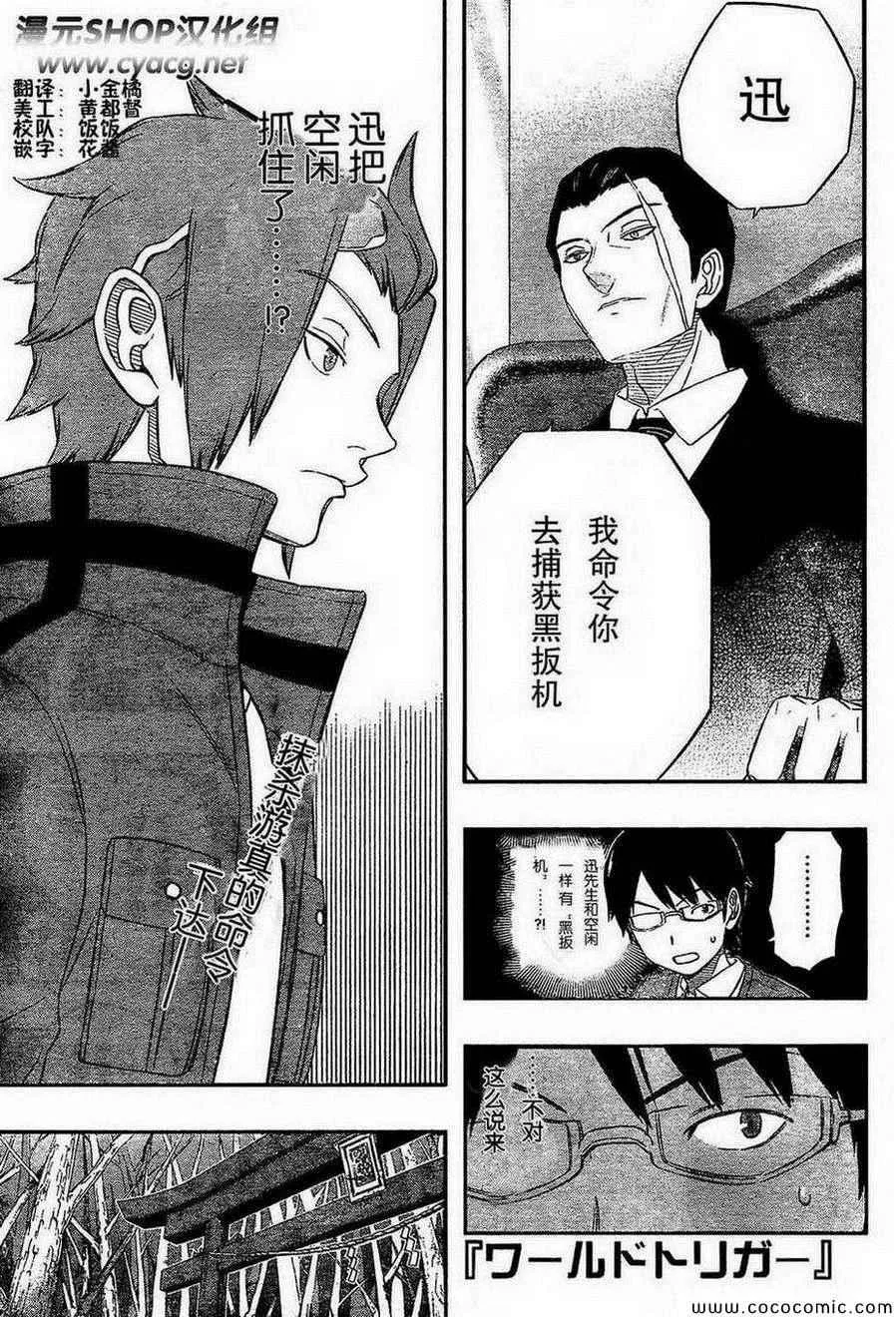 第17话 第1页