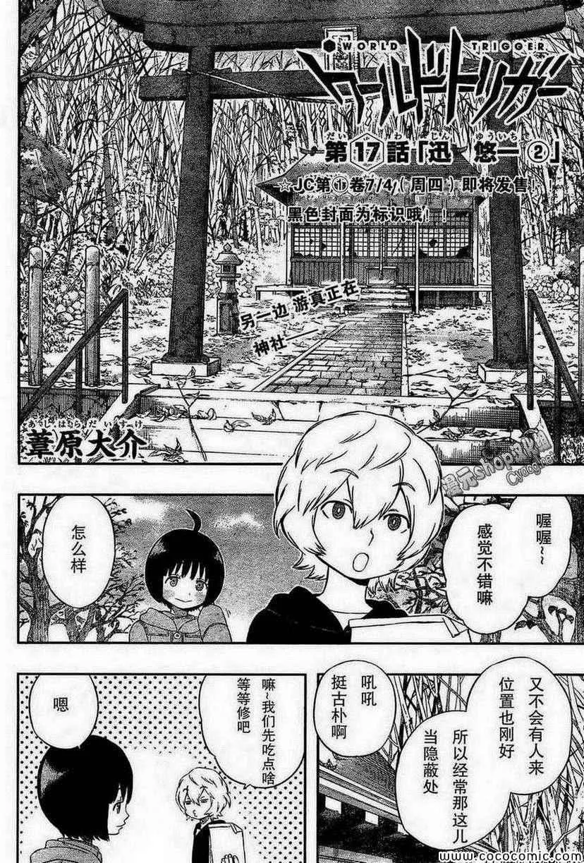 第17话 第2页