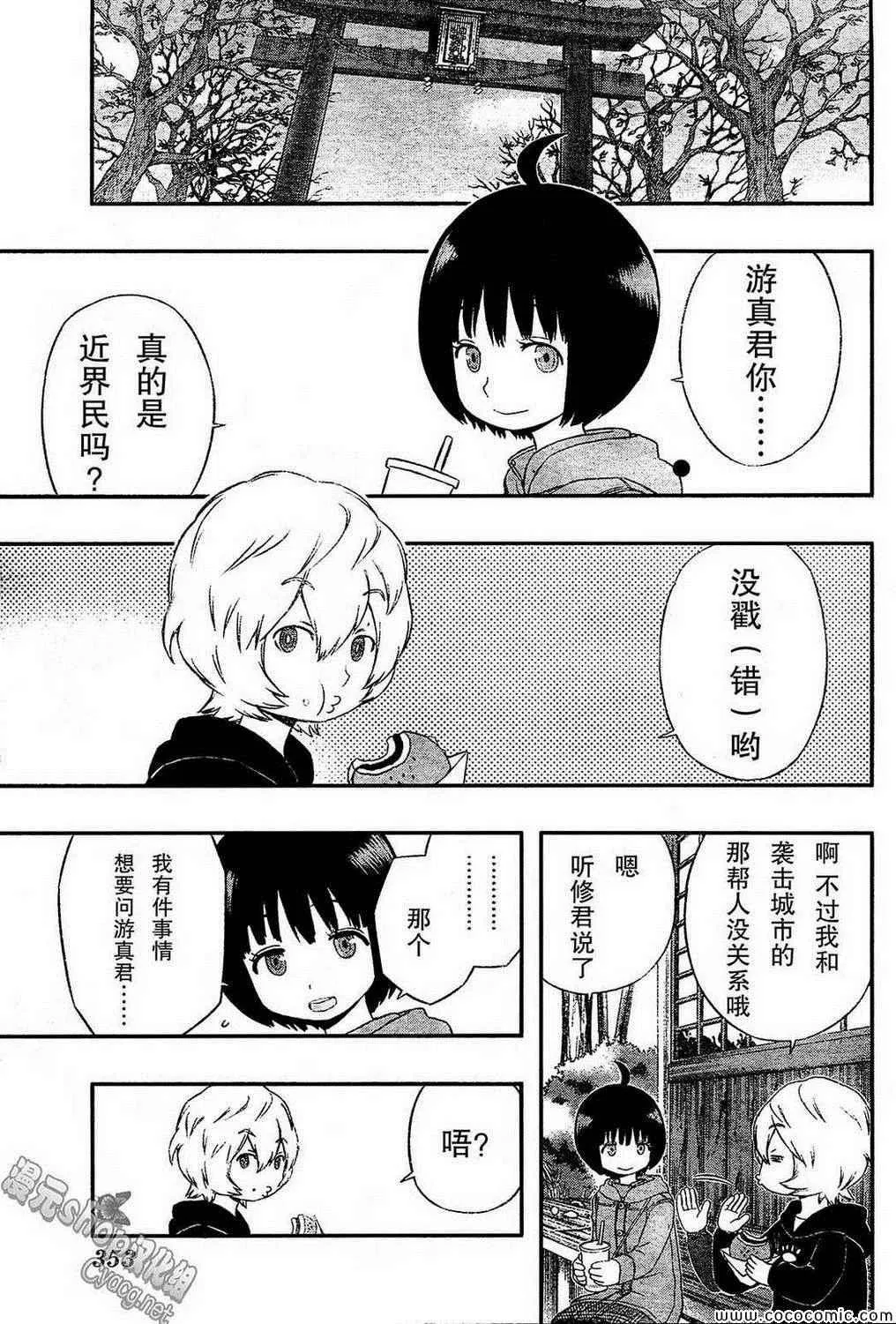 第17话 第3页