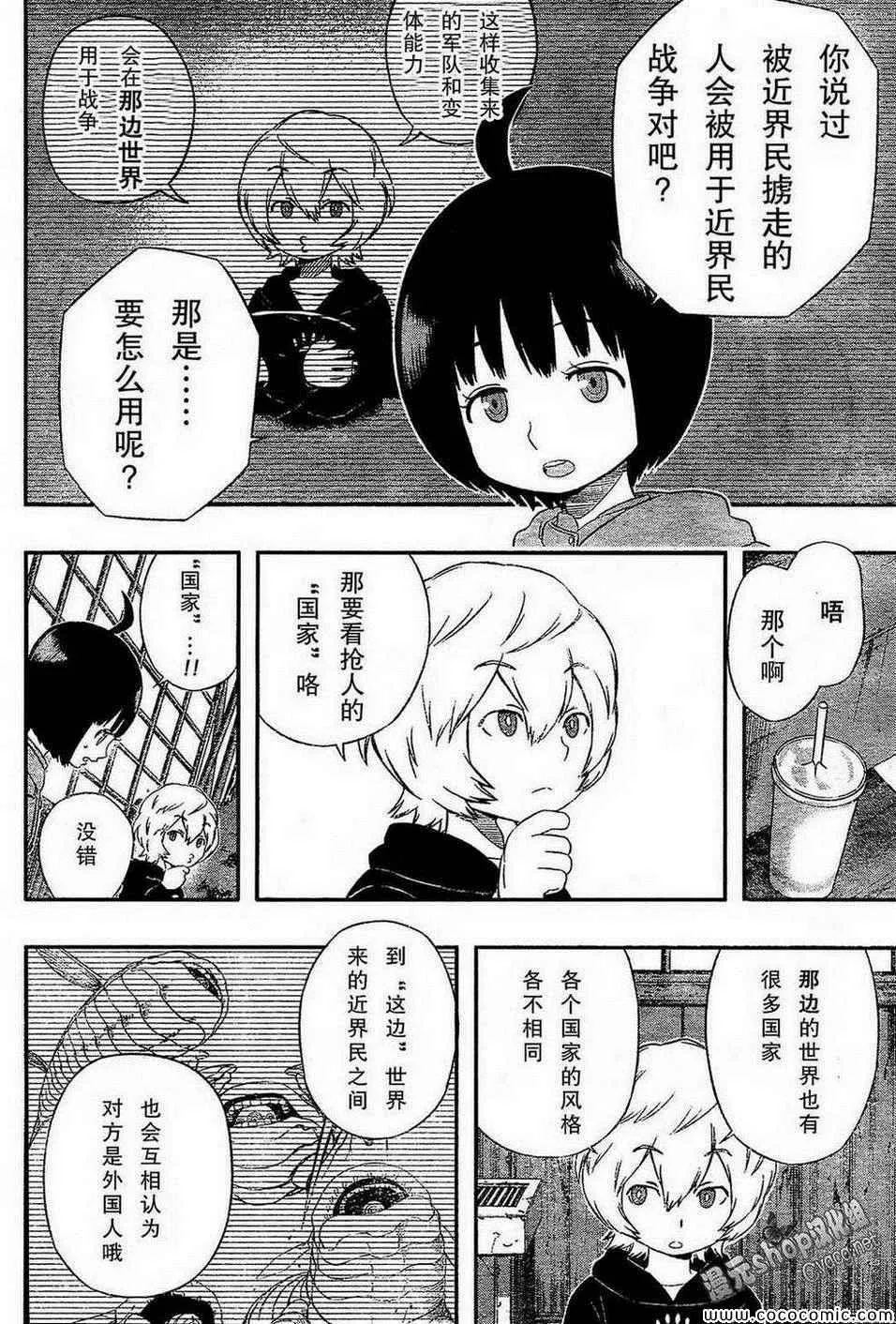 第17话 第4页