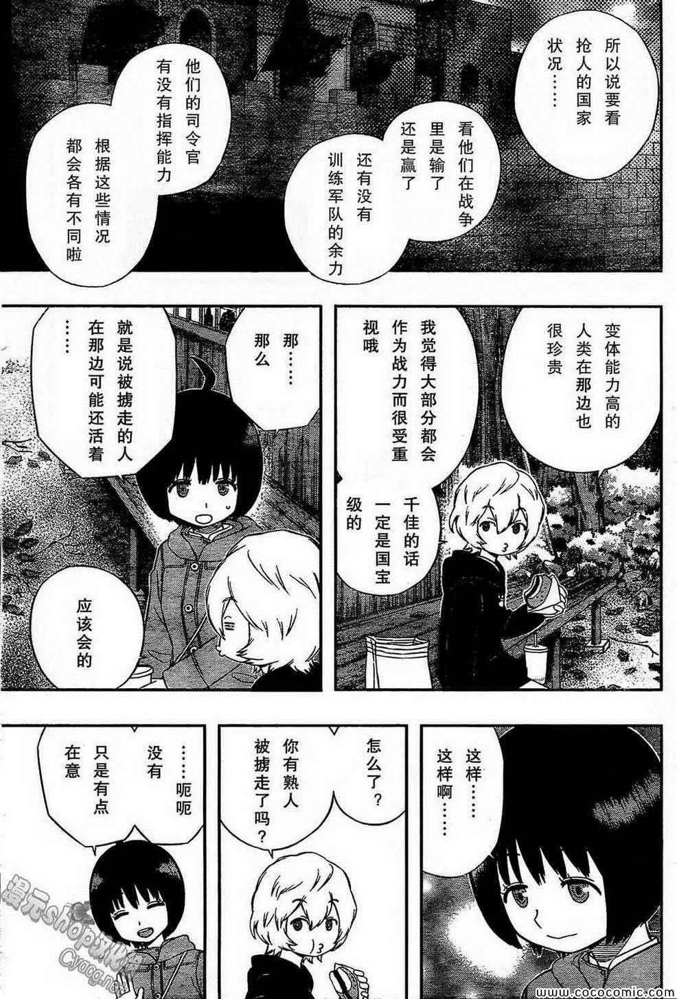 第17话 第5页